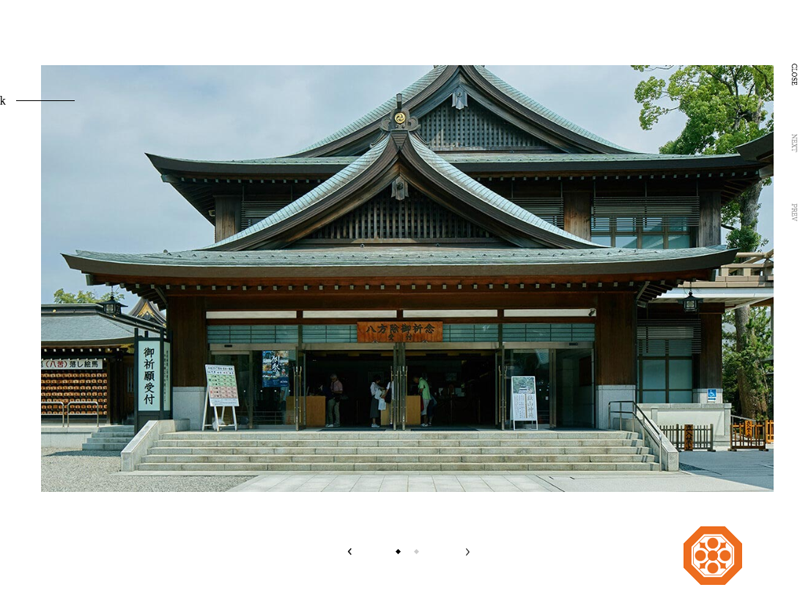 寒川神社 ご祈祷の流れ