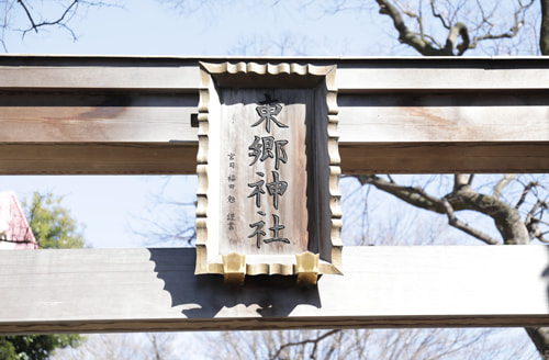 東郷神社へ参拝