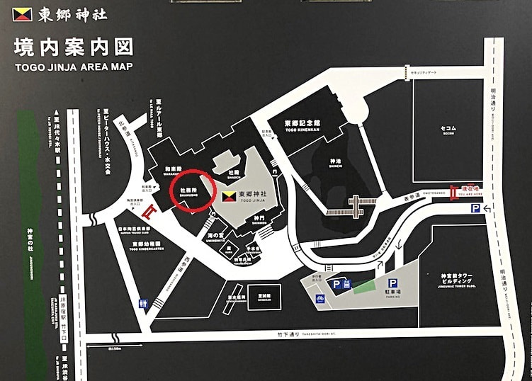 東郷神社 お宮参り、七五三のご祈祷の流れ